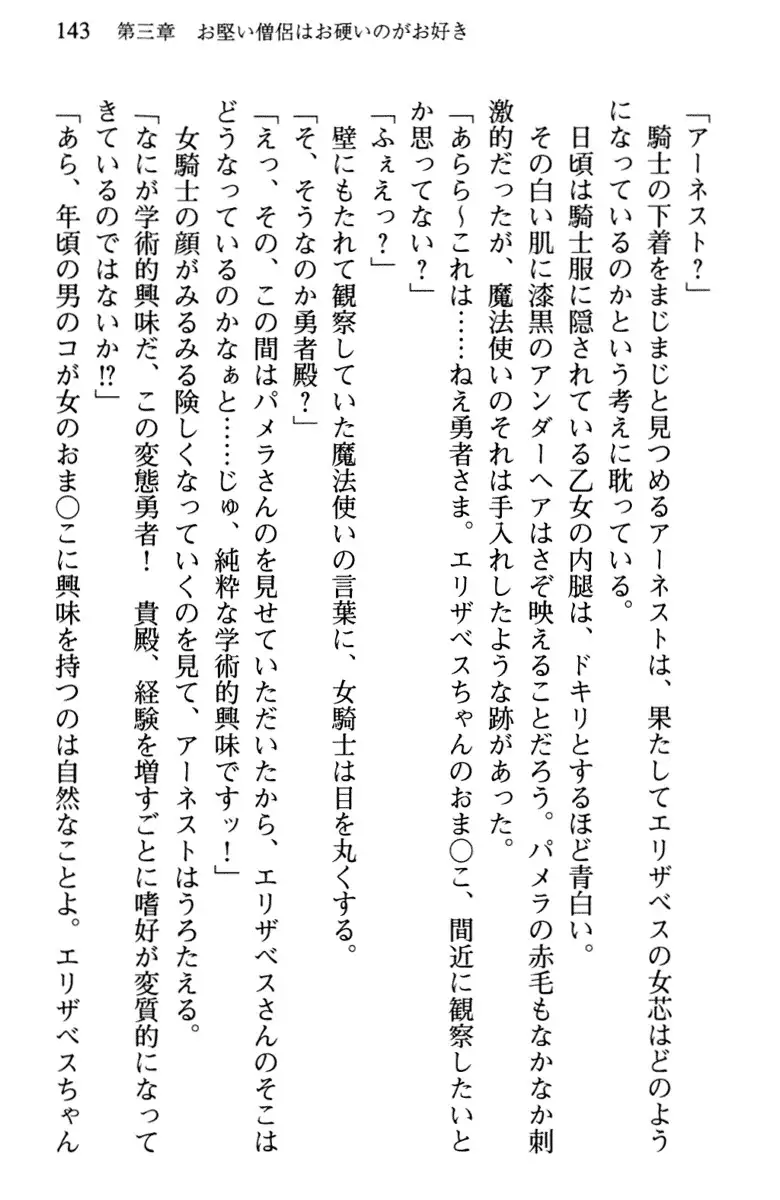 Hikikomori Yuusha no Tame ni Bishoujo Party ga Hitohada Nugu You desu