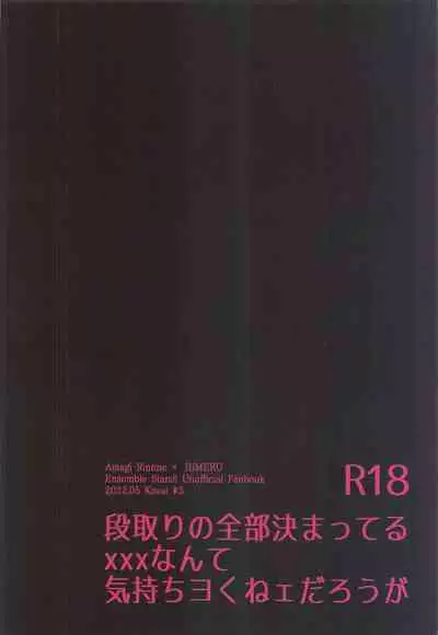 Dandori no Zenbu Kimatteru xxx nante Kimochi Yoku nee Darou ga