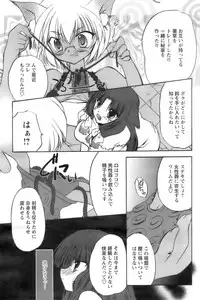 COMIC Papipo 2006-10