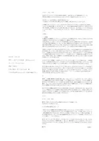 (Koakuma ni Love Song o) [Poison Gray (Matsuriuta)] DEVIL STALLION (Touhou Project)