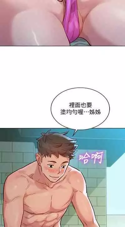 姐妹邻里 121-146