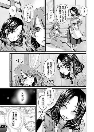 Shinjau Kurai no Kairaku o 1