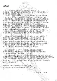 [Ikebukuro DPC (DPC)] The Supreme Sorceress RED [Digital]