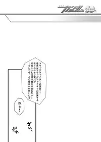 [Tateyoko Hotchkiss (Kikuchi)] Datenshi Kinryouku ~Graham-san ga Special na Ken no Tsuite~ (Gundam 00)