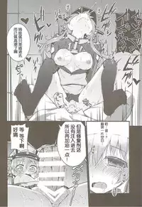 (C88) [Kitsuneya (Leafy)] Seiyoku Shorikan Prinz Eugen (Kantai Collection -KanColle-) [Chinese] [靴下汉化组]