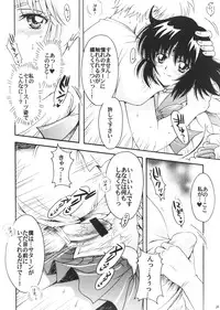 (C72) [Kotori Jimusho (Sakura Bunchou)] Boku no Kanojo wa Sailor Senshi 3 (Bishoujo Senshi Sailor Moon)