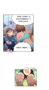 [Park Hyeongjun] Sweet Guy Ch.22-42 (Chinese)