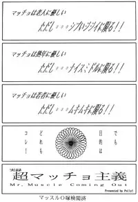 [C-COMPANY] C-COMPANY SPECIAL STAGE 17 (Ranma 1/2, Idol Project)