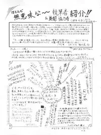 (C42) [CLEAN UP (Rairai Hito)] NOT CLEAN UP 4 (Mahou no Yousei Persia)