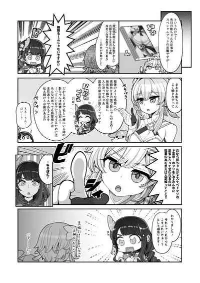 [Shouwa Saishuu Sensen (Hanauna)] Raiden Shogun Gekini Cosplayer (Honnin) ga Fukei sugiru Ken ni Tsuite (Genshin Impact)