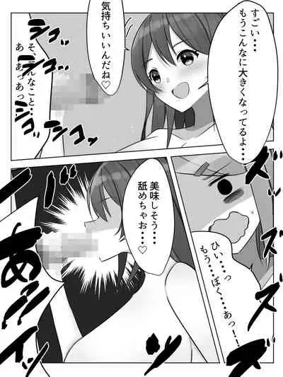 Sensei ni Okasareru!? Sensei no Yurushi o Moraeru made Otokonoko ga Okasarete Shimau Hanashi