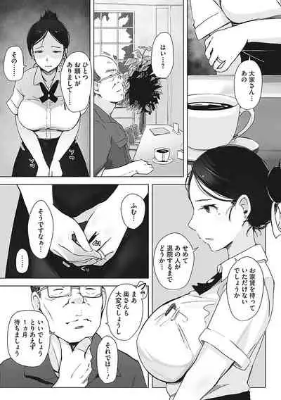 Yue ni Hitozuma wa Netorareta.