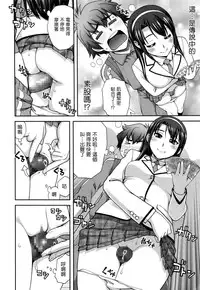 [Unagimaru] Nibanme ni Sukina Hito [Chinese] [無邪気漢化組]