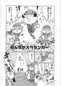 (C79) [OMYF Project (Zakkunpoppu)] ISM (Street Fighter)