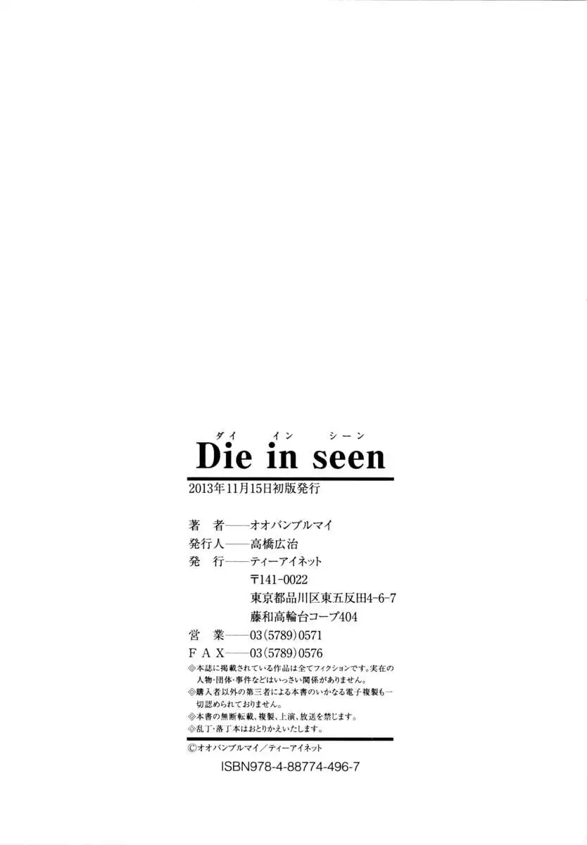 Die in Seen