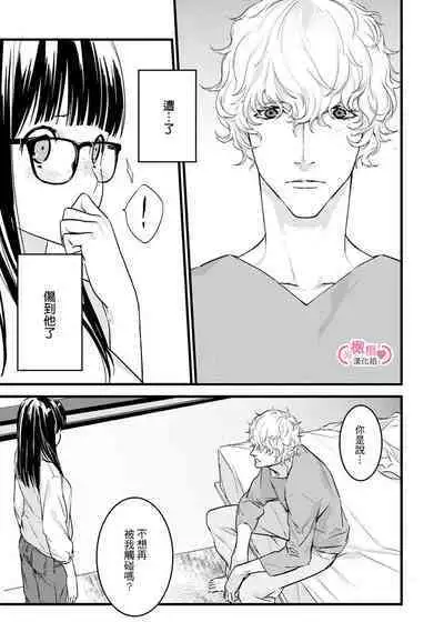 [yume ki yo]koakuma na osana nazimi ni、 itadaka re masi ta。 01~07｜被小恶魔青梅竹马吃干抹净※在床上~01~07[中文] [橄榄汉化组]