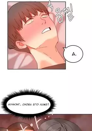 Hahri's Lumpy Boardhouse Ch. 0-23