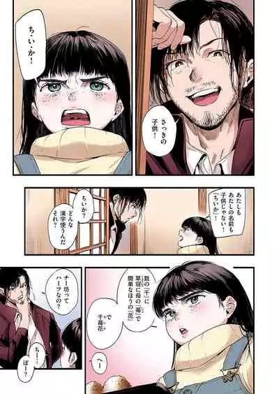 Shitsurakuten Premium