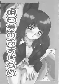 [Goya Akira] Kanojyo tachi no inmu