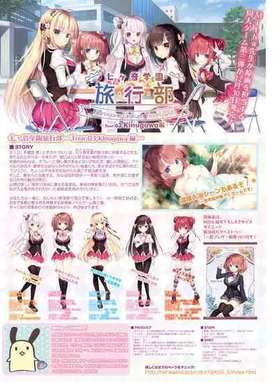 Dengeki Moeoh 2024-02