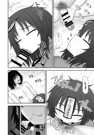 Surudake. Soushuuhen Ni | 그저할뿐 총집편 2