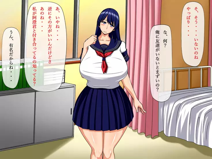 Netorare Yokou Enshuu ~Anone... Watashi ni Sex no Yarikata Oshiete Kurenai?~