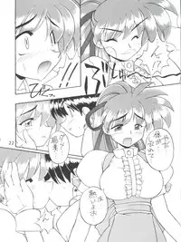 (C53) [Jack-O'-lantern, Manitou (Neriwasabi, Nakajima Rei)] Itoshi no Tako-san Weiner (GaoGaiGar, Variable Geo, Rockman Dash)