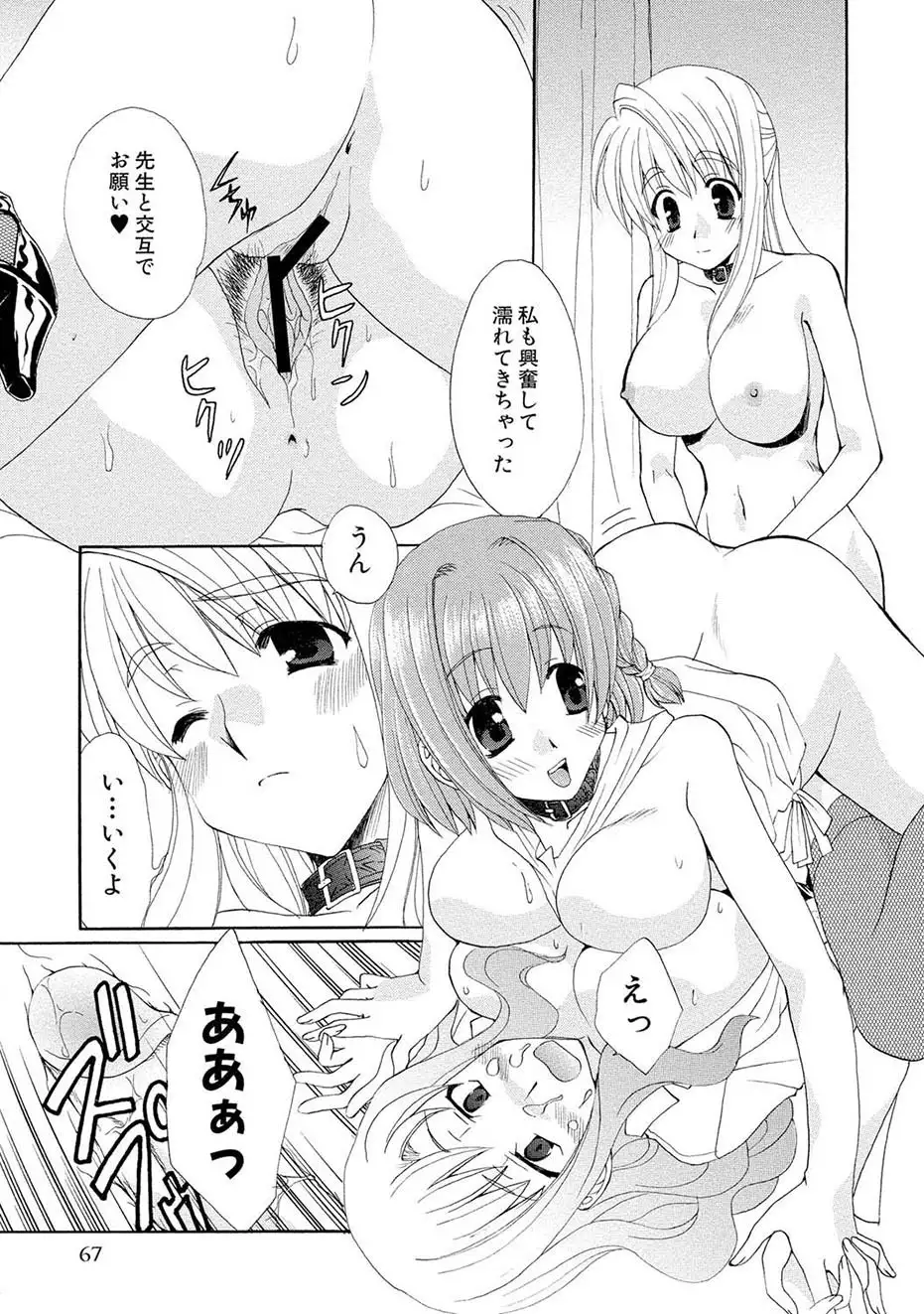 Kurenai! Enamel Jogakuin