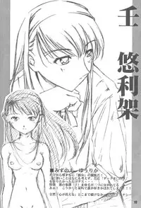 [Medical Company (Kamamura Tsukasa)] HeartBeat