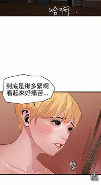 Desire King 欲求王 Ch.41-44 [Chinese]