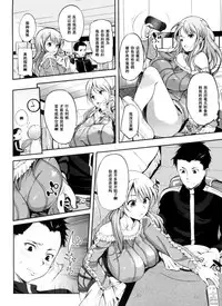 [Hanpera] Kotatsu Emotion (Inshokukei Oneesan ga Shitaikoto) [Chinese] [黑条汉化]