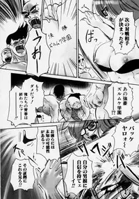 [Anthology] Takedakeshiki Onna Tachi Amazons!