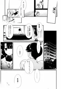 [Nozomi Yuu] Itoko Doushi