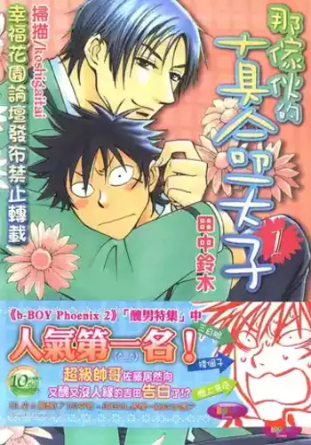 [Suzuki Tanaka] His Favorite ???????? Vol. 1