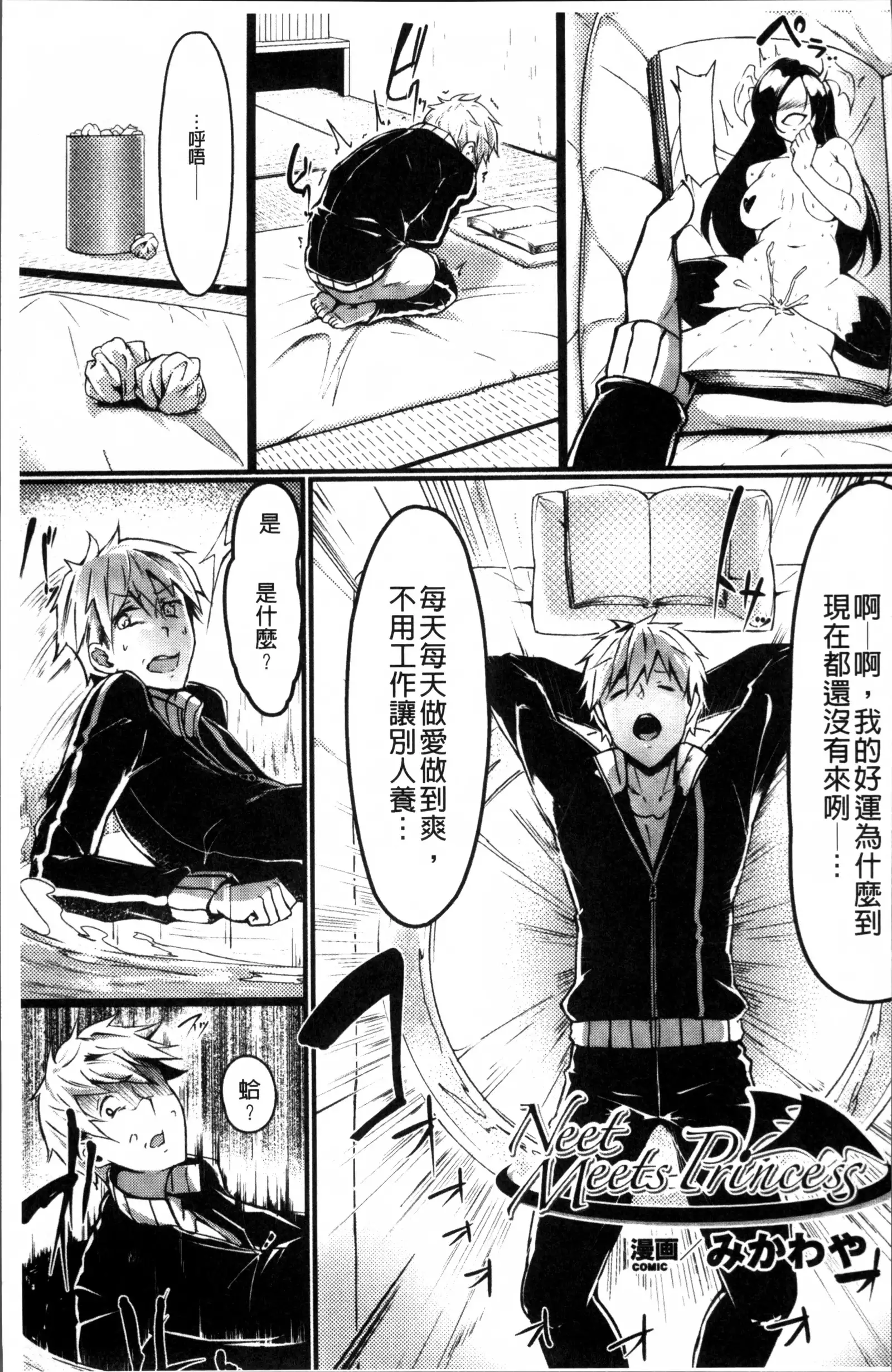 2D Comic Magazine Onna dake no Sekai de Boku wa mou Dame kamo Shirenai