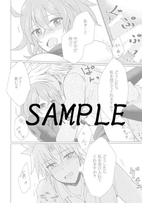 Kiseki no kaisū sample