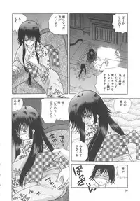 [Hayami Yumi] House of Dolls