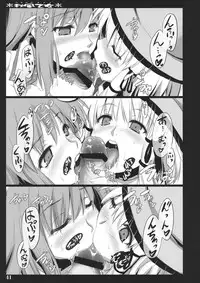 (C79) [Shimoyakedou (Ouma Tokiichi)] Akikaze Otome (Touhou Project)