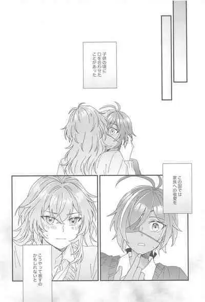 Kono Yoru no Riyuu o Sagashi ni