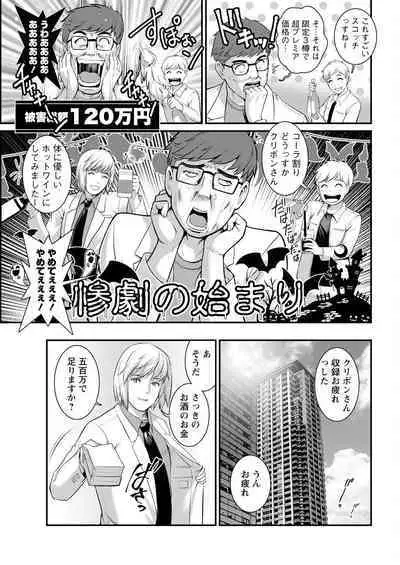 Meshibe no Sakihokoru Ch. 1-11