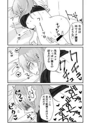 Haru Kinzō ta kai) Sensei ga ne teru ma ni e~tsuChino renshū suru