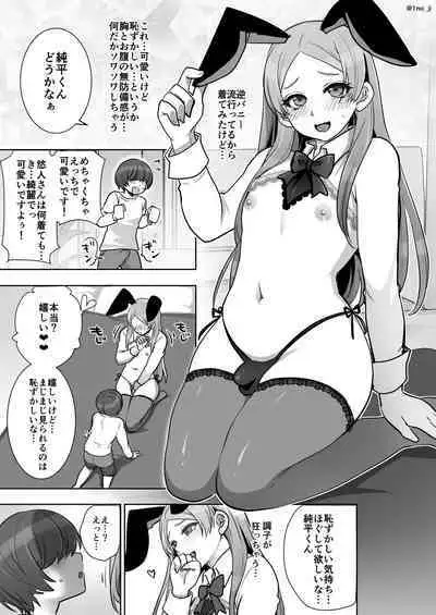 Himemiya senpai series