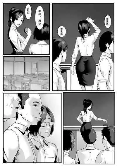 Seito-tachi ni Mitsumerareru to