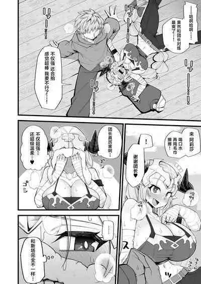 Mesu Draph wa Tsuyoi Osu ja Nai to Dame nanda