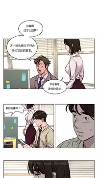 [Ramjak] Atonement Camp Ch.0-54 (Chinese)