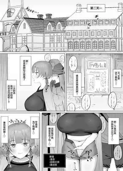 Seiyoku Lv 129 Shinmai Boukensha-chan Sex ni Oboreru