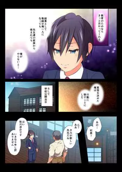 [Chiharu] MobRa BL ~Teikou dekinai Joukyou de Ikasare tsuzukeru Danshi-tachi~ Ryousuke Hen Kouhen [Digital]