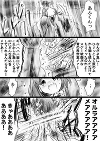 [Dende] Fushigi Sekai -Mystery World- Nonona 32 ~Ao no Kyuuseishu Mea vs Shi no Daimaou, Fukuen no Magan Kousoku Hengeki Ingokukei~