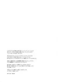 (ABnormal Comic Day! 3) [Shadan Katsudou (Kyuusuikei)] Bed no uede Suu Nante (Puella Magi Madoka Magica)