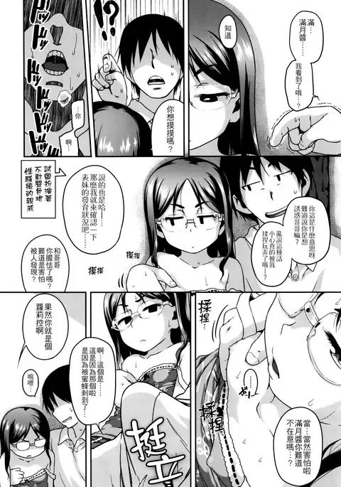 Gekou Jikoku ni Yarimashita. + 8P Leaflet